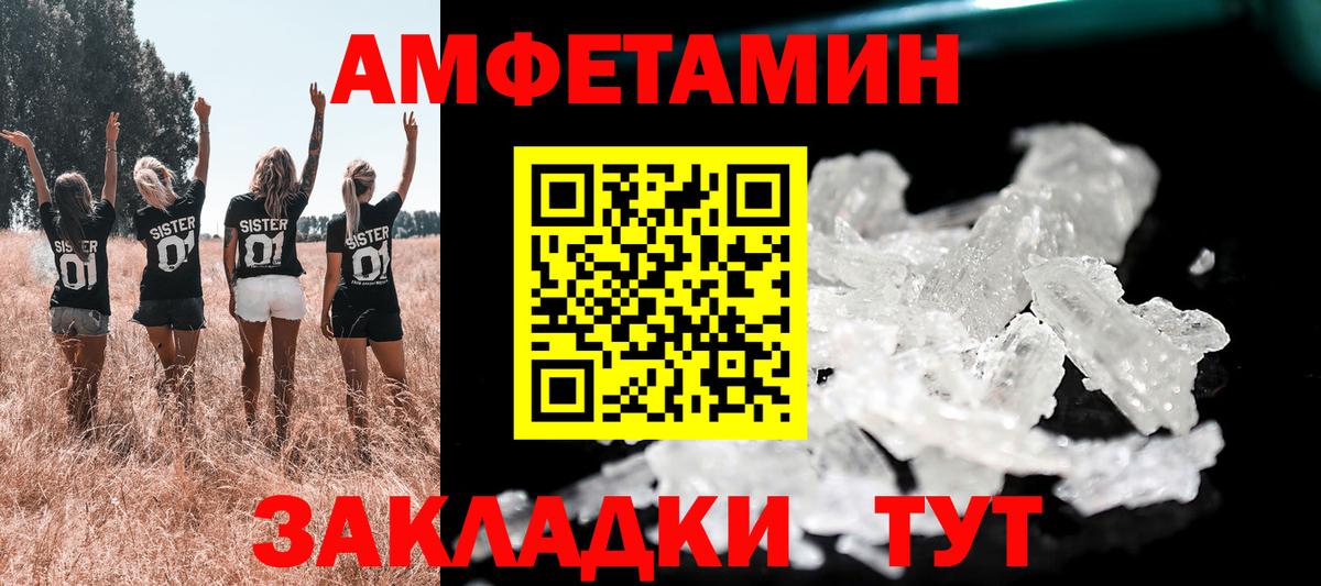 Сергиев Посад  Амфетамин  Вход с VPN  Amphetamine Premium 