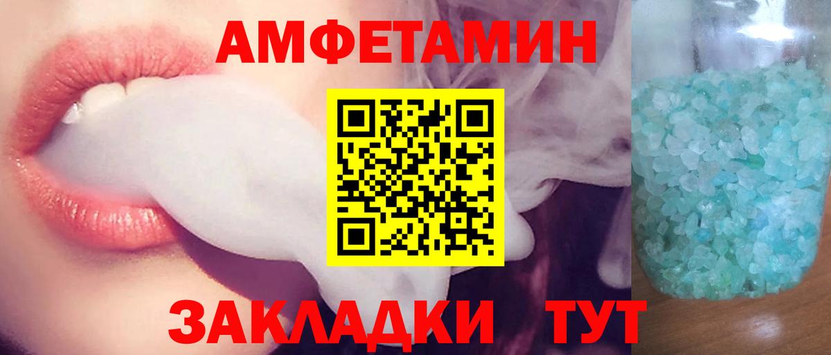АМФЕТАМИН 98% Сергиев Посад