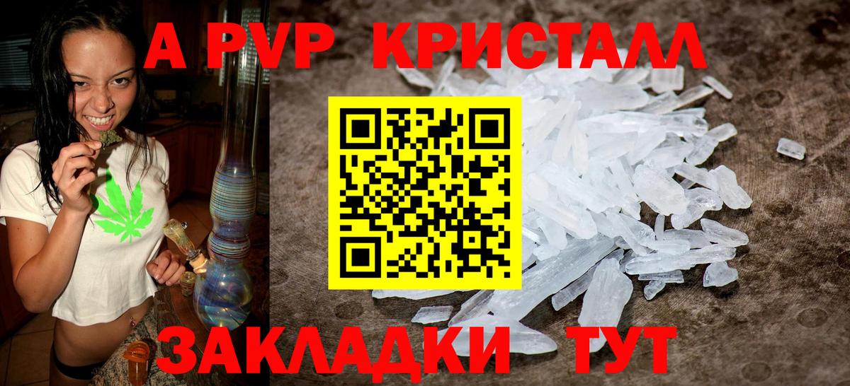 Alpha-PVP СК КРИС Сергиев Посад