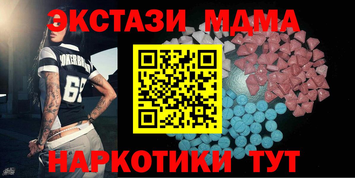 Ecstasy TESLA  Экстази VHQ  Вход с VPN  Сергиев Посад 