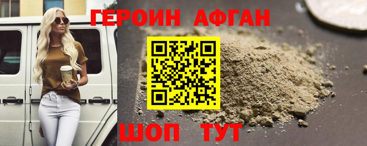 ГЕРОИН  Вход с VPN  Сергиев Посад  ГЕРОИН Heroin 