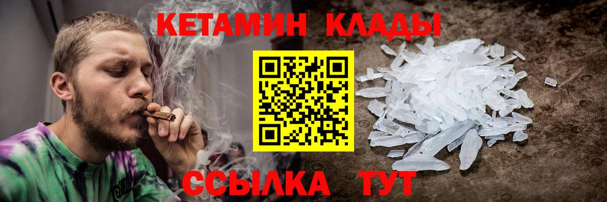 Кетамин ketamine  Вход с VPN  Сергиев Посад  мориарти Telegram  Кетамин ketamine 