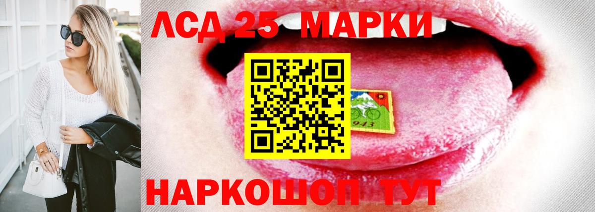 LSD-25 экстази  LSD-25 экстази кислота  Сергиев Посад  Вход с VPN  ЛСД экстази кислота 
