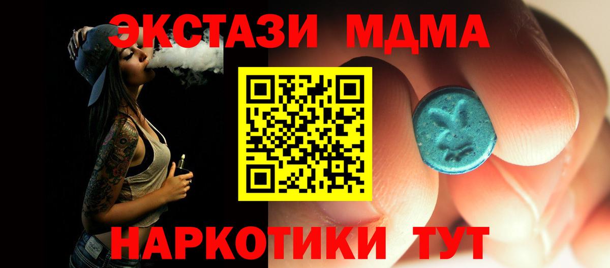 MDMA VHQ Сергиев Посад