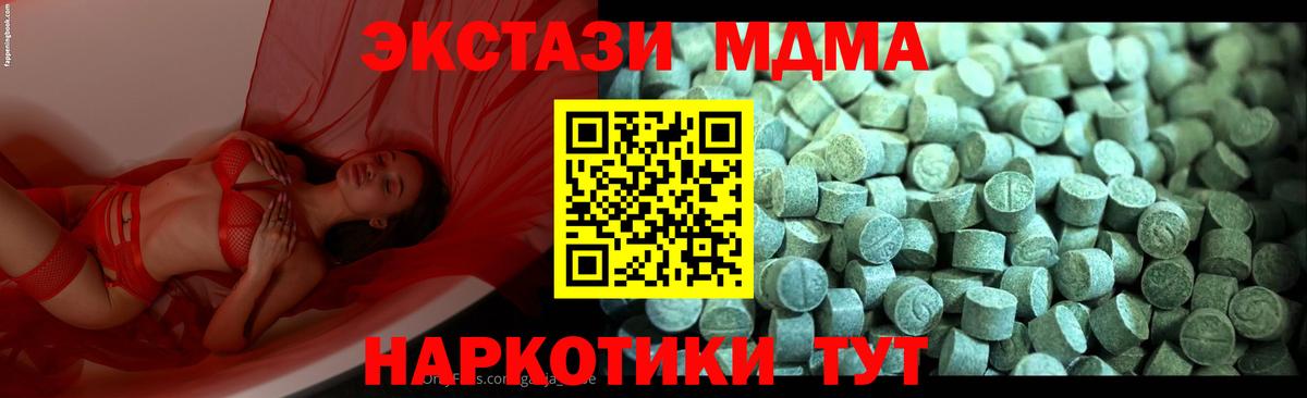 Сергиев Посад  МДМА crystal  Вход с VPN  МДМА  МДМА молли 