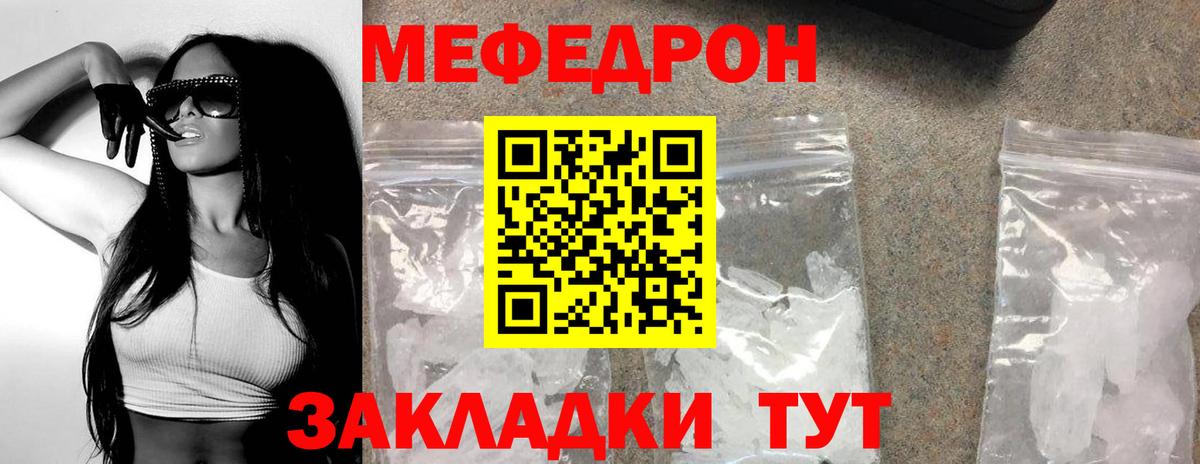 Меф 4 MMC  МЯУ-МЯУ  Вход с VPN  Меф  МЕФ мяу мяу  Сергиев Посад 