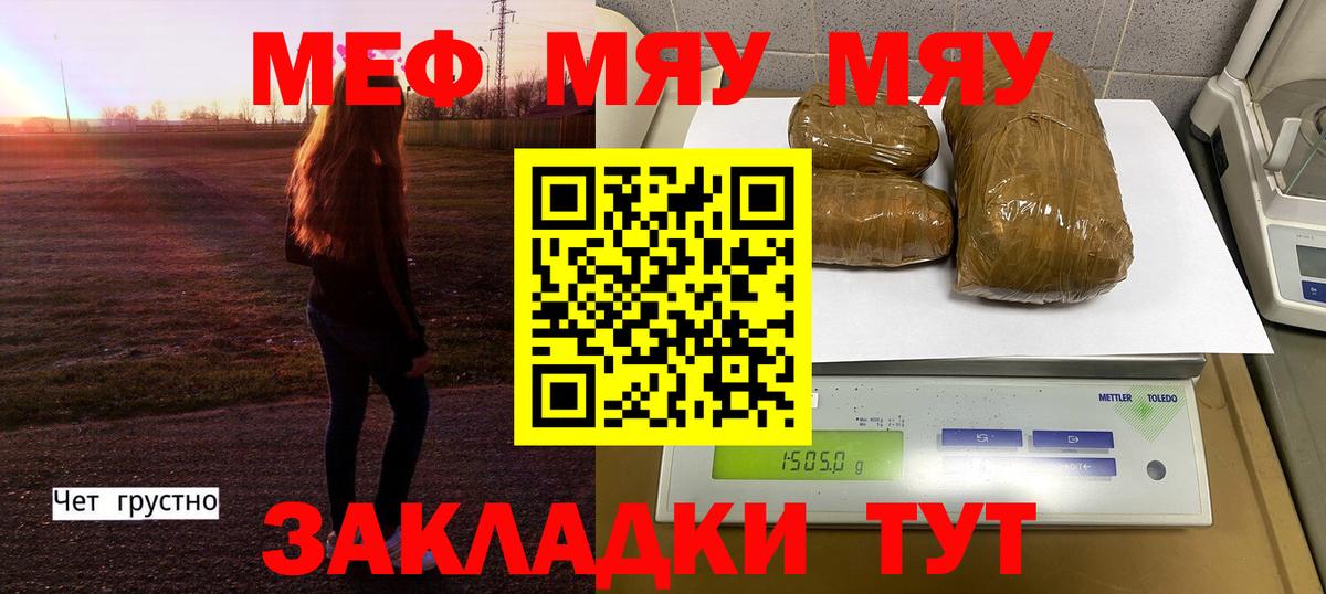 Меф мяу мяу кристаллы Сергиев Посад