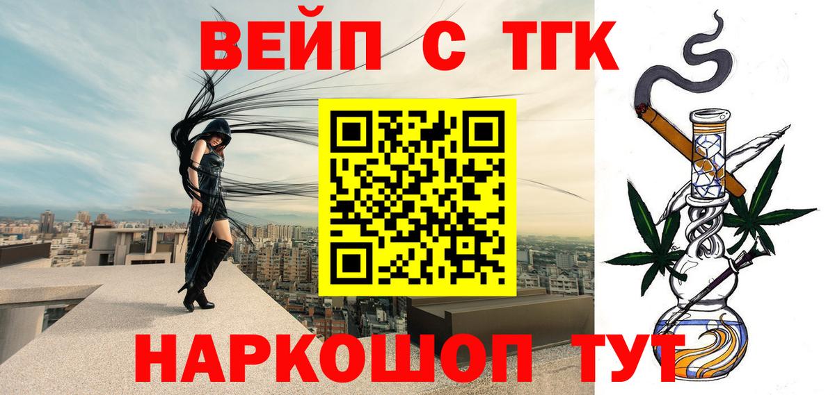 hydra ссылки  ТГК жижа  Вход с VPN  ТГК вейп с тгк  Сергиев Посад 