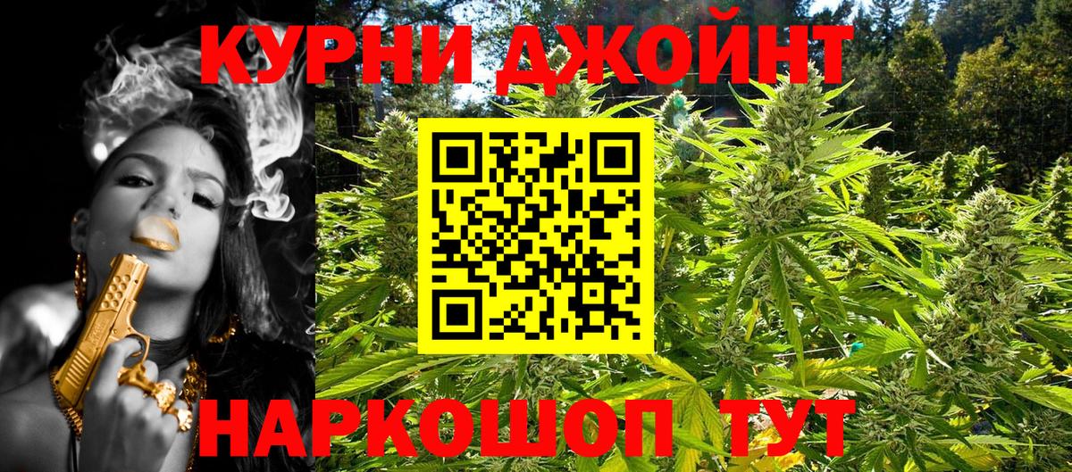 Бошки Шишки AK-47  Вход с VPN  Конопля MAZAR  Сергиев Посад  Каннабис White Widow 